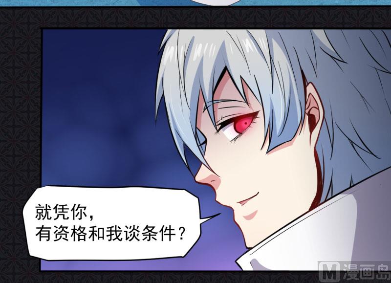 傲娇男神爱上我韩漫全集-074你是谁无删减无遮挡章节图片 