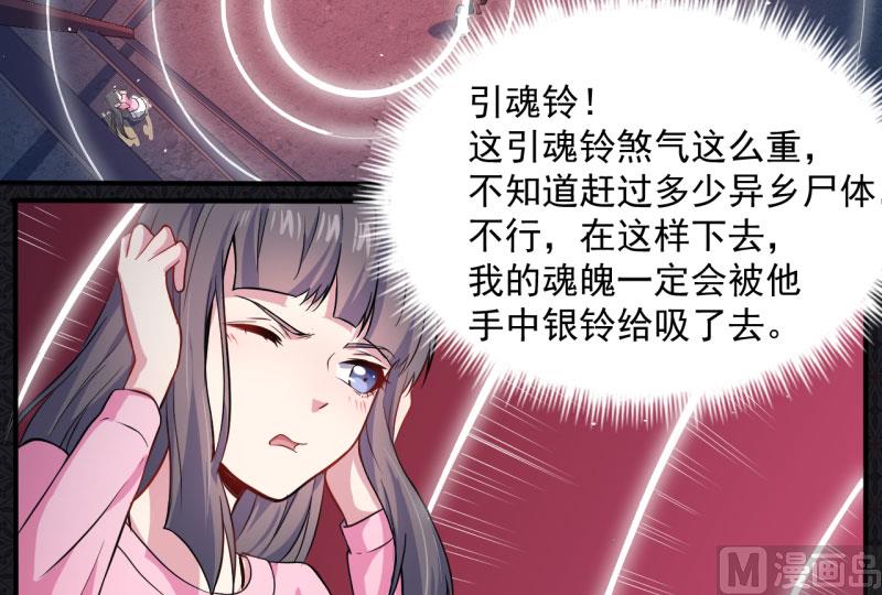 傲娇男神爱上我韩漫全集-074你是谁无删减无遮挡章节图片 