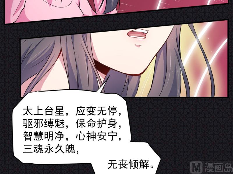 傲娇男神爱上我韩漫全集-074你是谁无删减无遮挡章节图片 