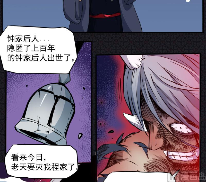 傲娇男神爱上我韩漫全集-074你是谁无删减无遮挡章节图片 