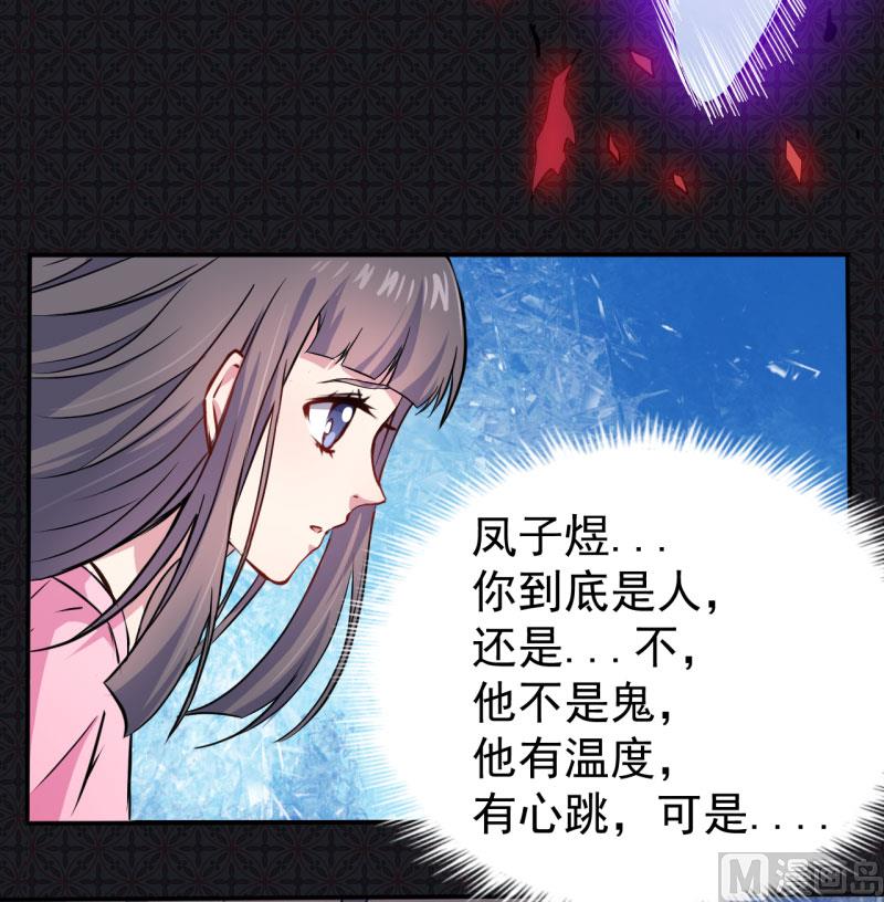 傲娇男神爱上我韩漫全集-074你是谁无删减无遮挡章节图片 