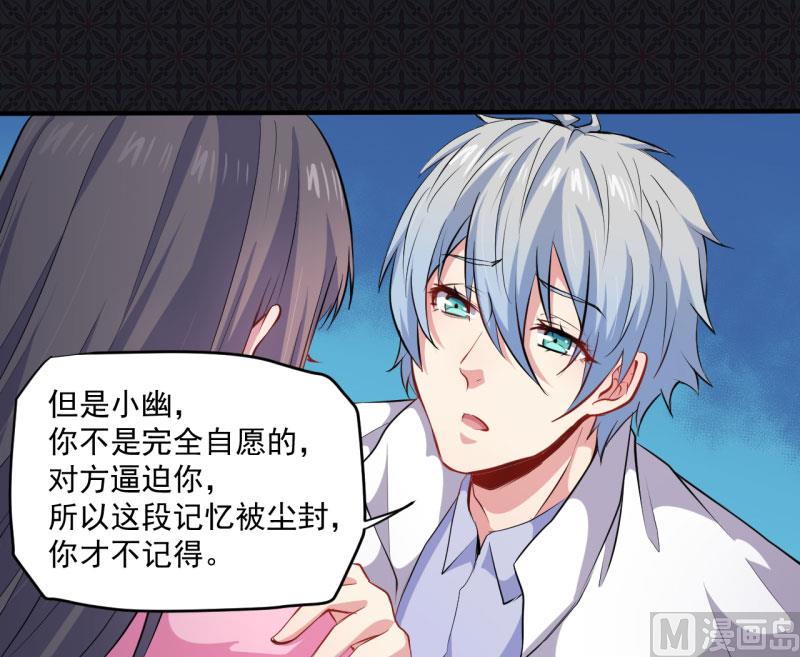 傲娇男神爱上我韩漫全集-074你是谁无删减无遮挡章节图片 