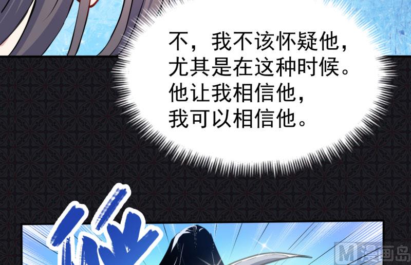 傲娇男神爱上我韩漫全集-074你是谁无删减无遮挡章节图片 