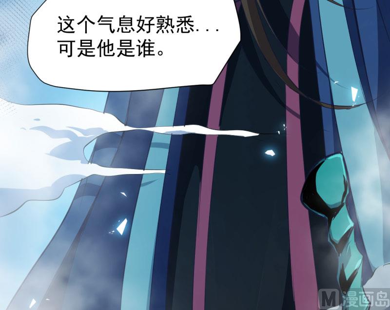 傲娇男神爱上我韩漫全集-074你是谁无删减无遮挡章节图片 