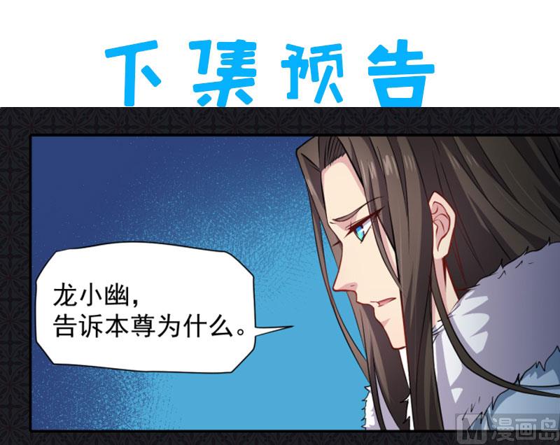 傲娇男神爱上我韩漫全集-074你是谁无删减无遮挡章节图片 