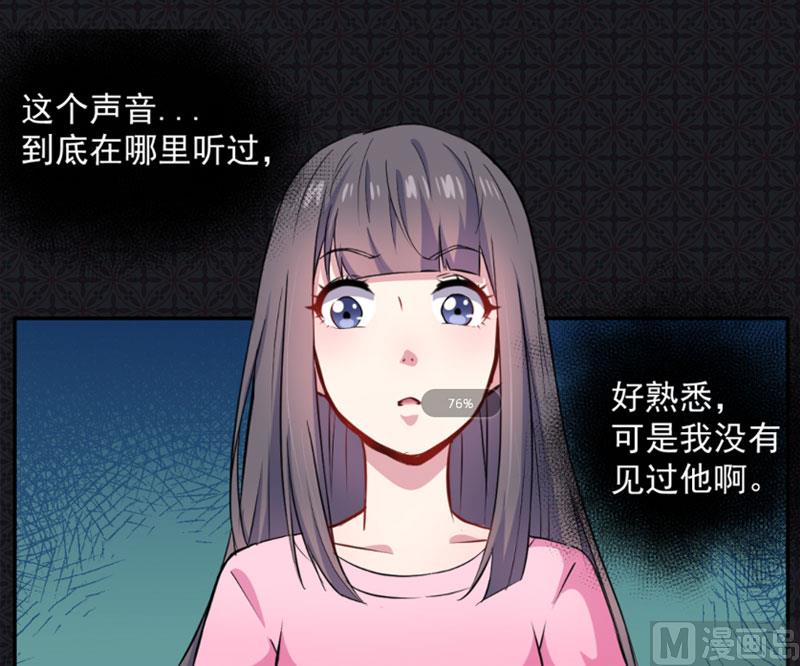 傲娇男神爱上我韩漫全集-074你是谁无删减无遮挡章节图片 