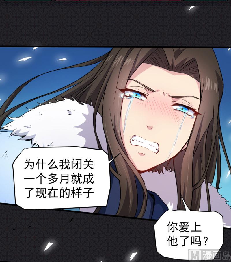 傲娇男神爱上我韩漫全集-074你是谁无删减无遮挡章节图片 