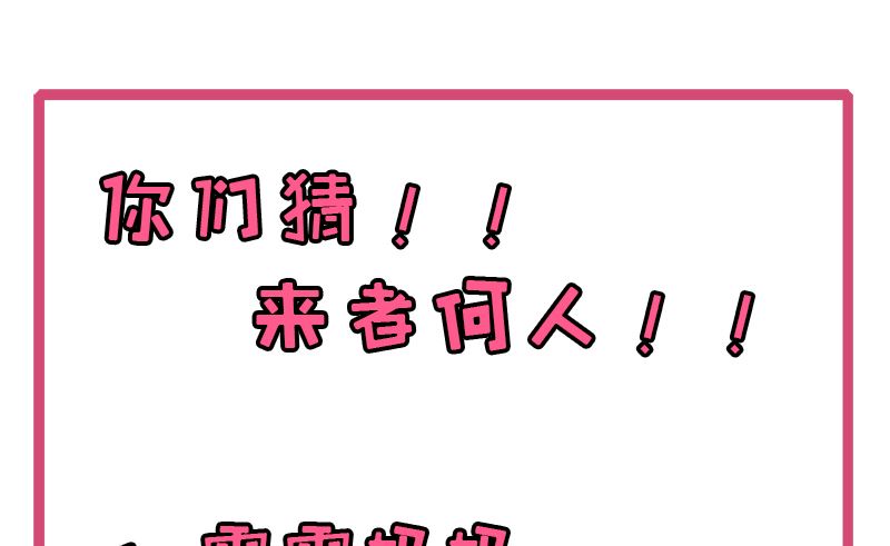 傲娇男神爱上我韩漫全集-074你是谁无删减无遮挡章节图片 