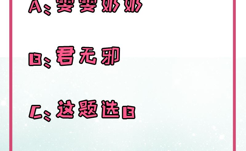 傲娇男神爱上我韩漫全集-074你是谁无删减无遮挡章节图片 