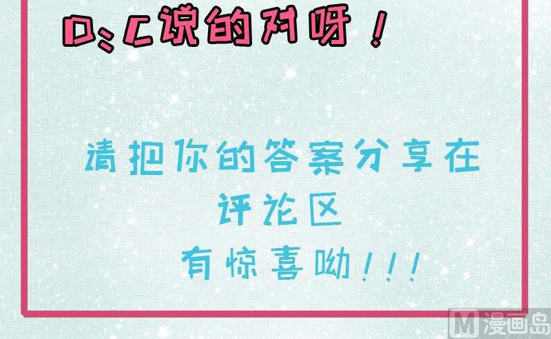 傲娇男神爱上我韩漫全集-074你是谁无删减无遮挡章节图片 
