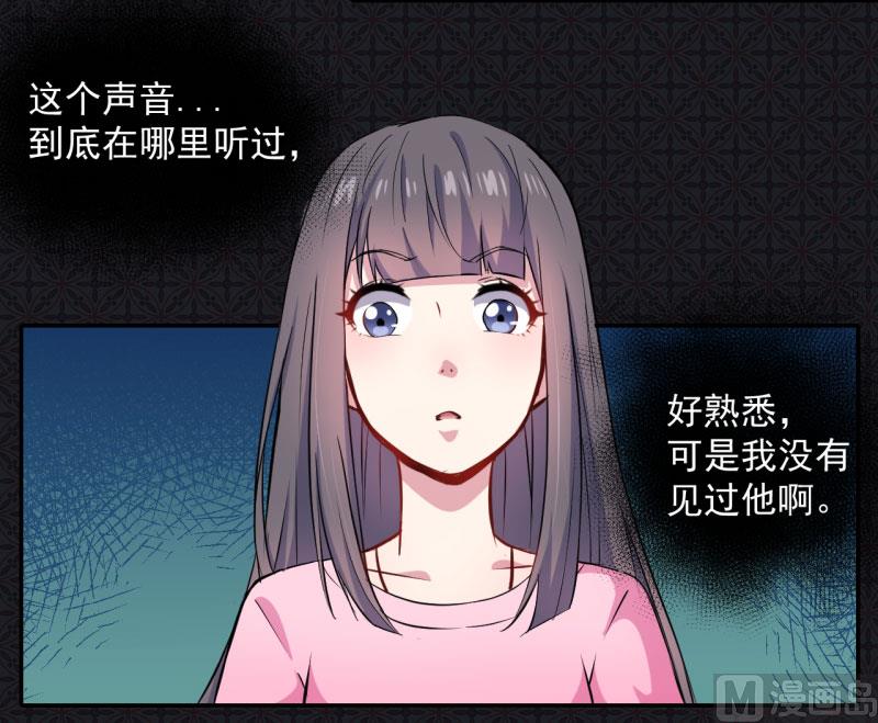 傲娇男神爱上我韩漫全集-075外人无删减无遮挡章节图片 