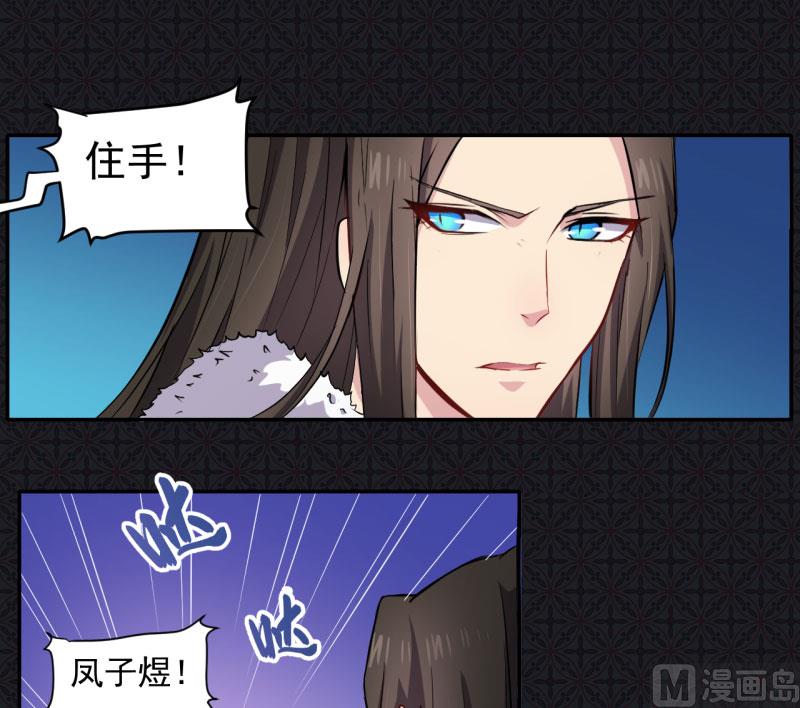 傲娇男神爱上我韩漫全集-075外人无删减无遮挡章节图片 