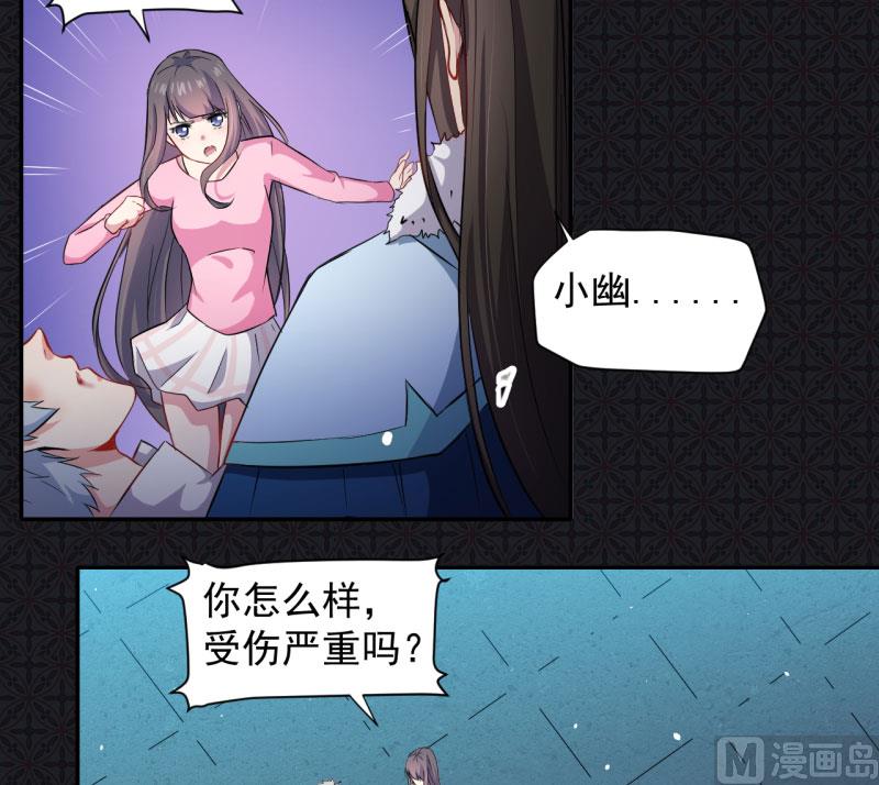 傲娇男神爱上我韩漫全集-075外人无删减无遮挡章节图片 