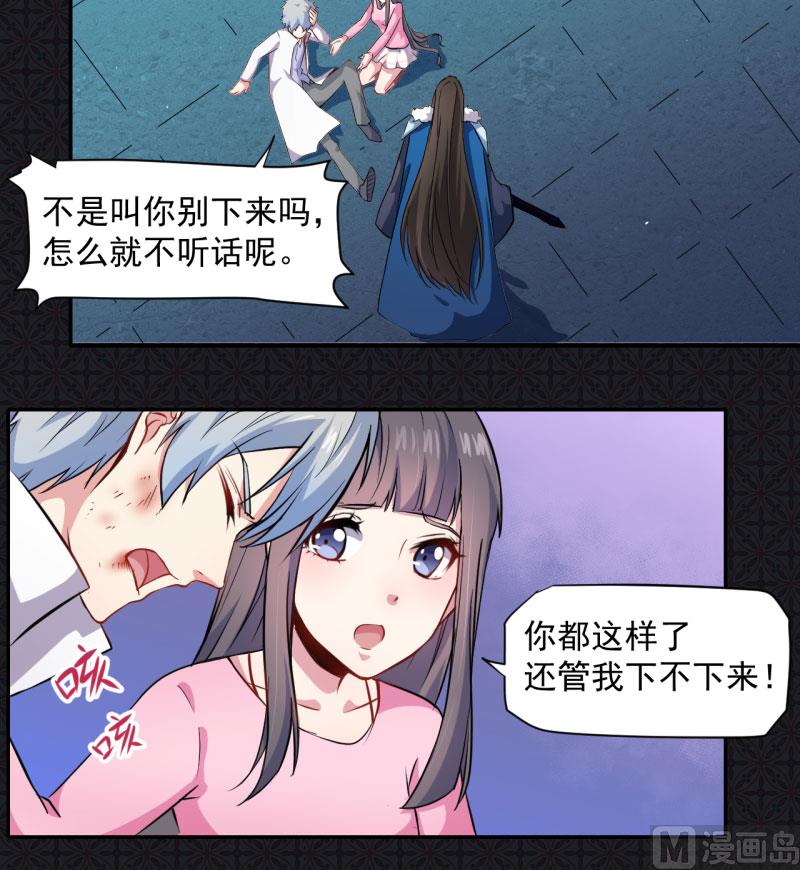傲娇男神爱上我韩漫全集-075外人无删减无遮挡章节图片 