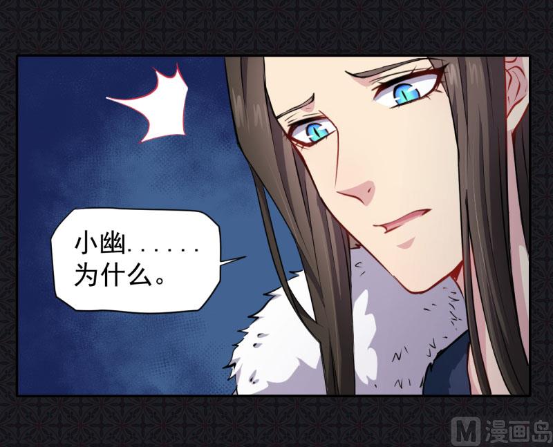 傲娇男神爱上我韩漫全集-075外人无删减无遮挡章节图片 