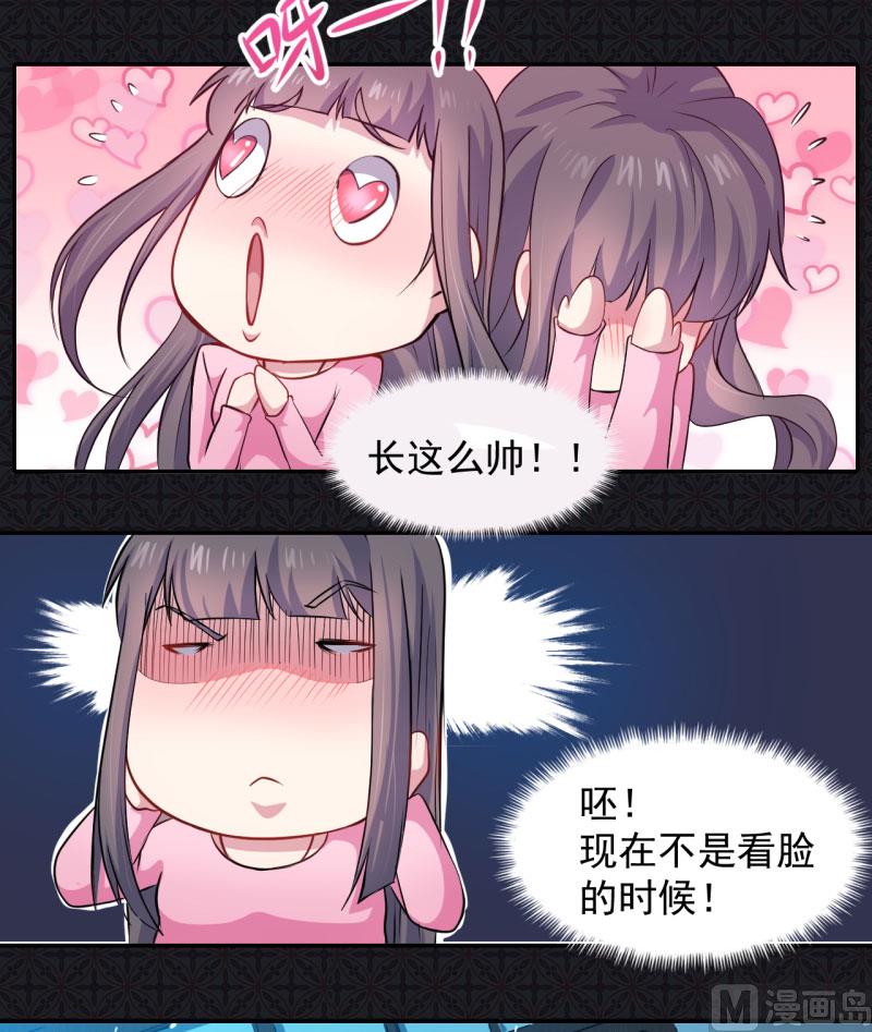 傲娇男神爱上我韩漫全集-075外人无删减无遮挡章节图片 