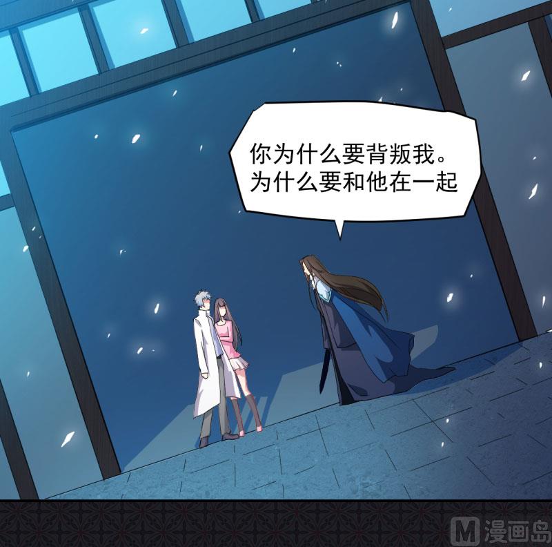 傲娇男神爱上我韩漫全集-075外人无删减无遮挡章节图片 