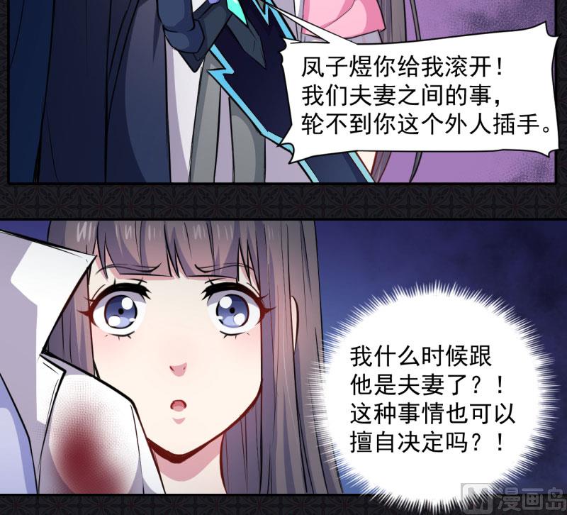 傲娇男神爱上我韩漫全集-075外人无删减无遮挡章节图片 