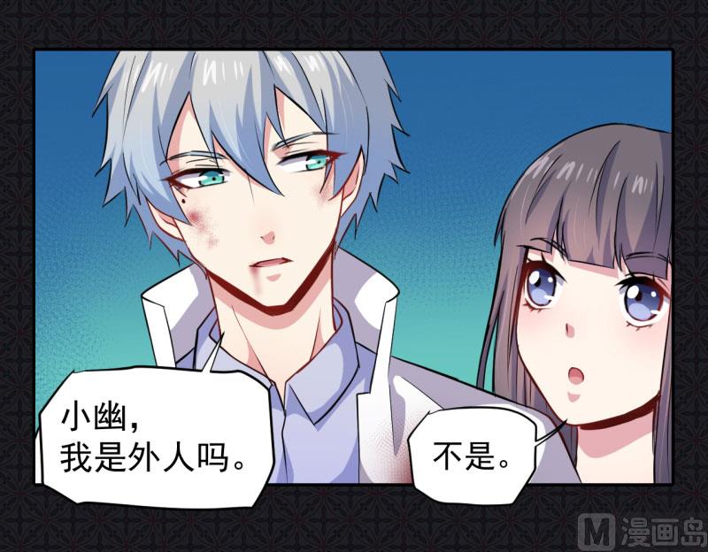 傲娇男神爱上我韩漫全集-075外人无删减无遮挡章节图片 