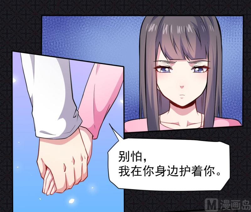 傲娇男神爱上我韩漫全集-075外人无删减无遮挡章节图片 