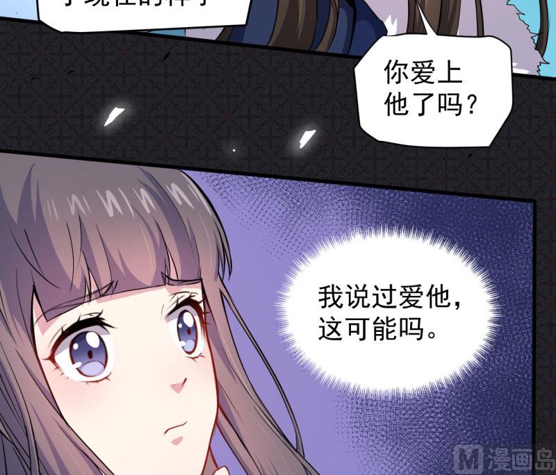 傲娇男神爱上我韩漫全集-075外人无删减无遮挡章节图片 