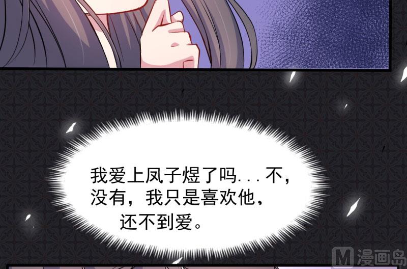 傲娇男神爱上我韩漫全集-075外人无删减无遮挡章节图片 