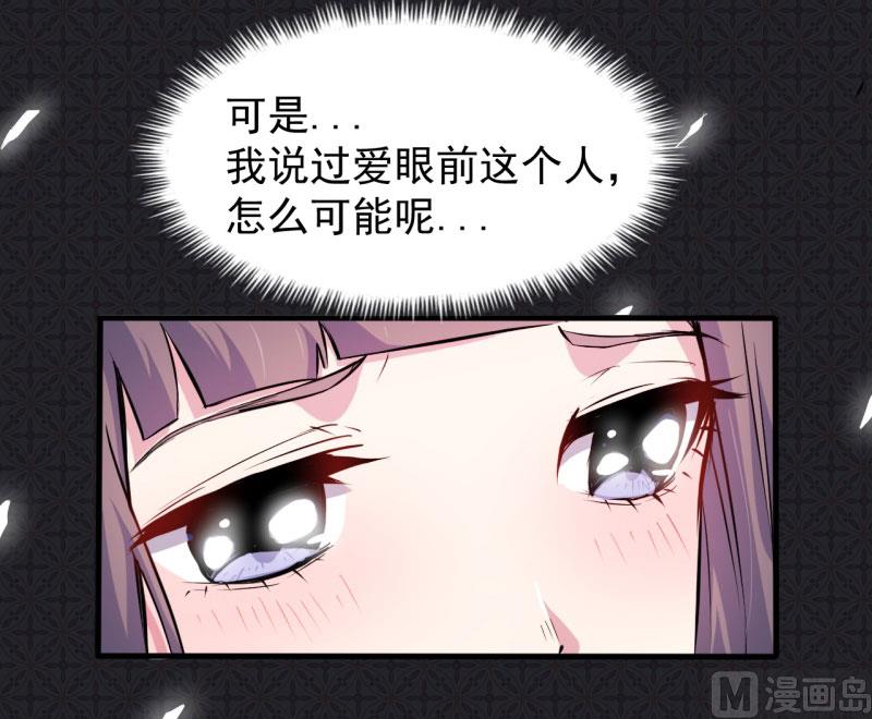 傲娇男神爱上我韩漫全集-075外人无删减无遮挡章节图片 