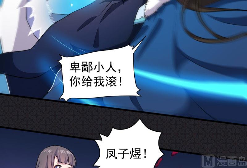 傲娇男神爱上我韩漫全集-075外人无删减无遮挡章节图片 
