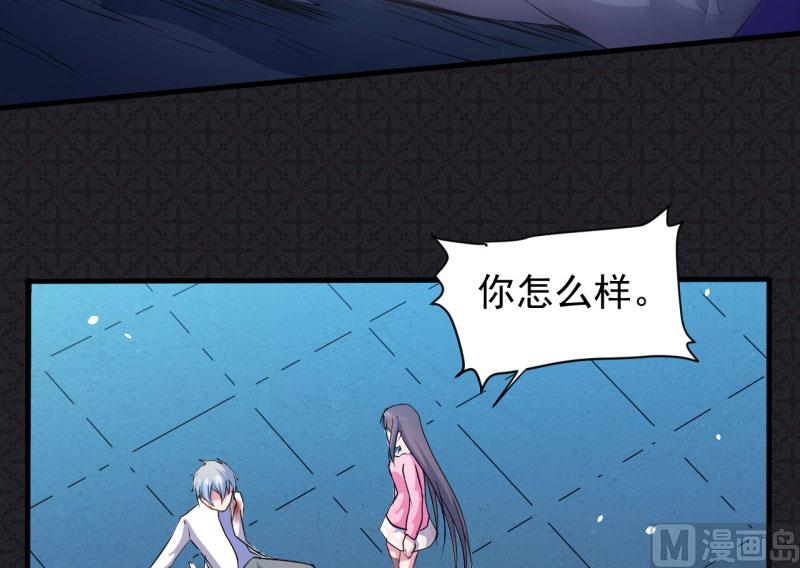 傲娇男神爱上我韩漫全集-075外人无删减无遮挡章节图片 
