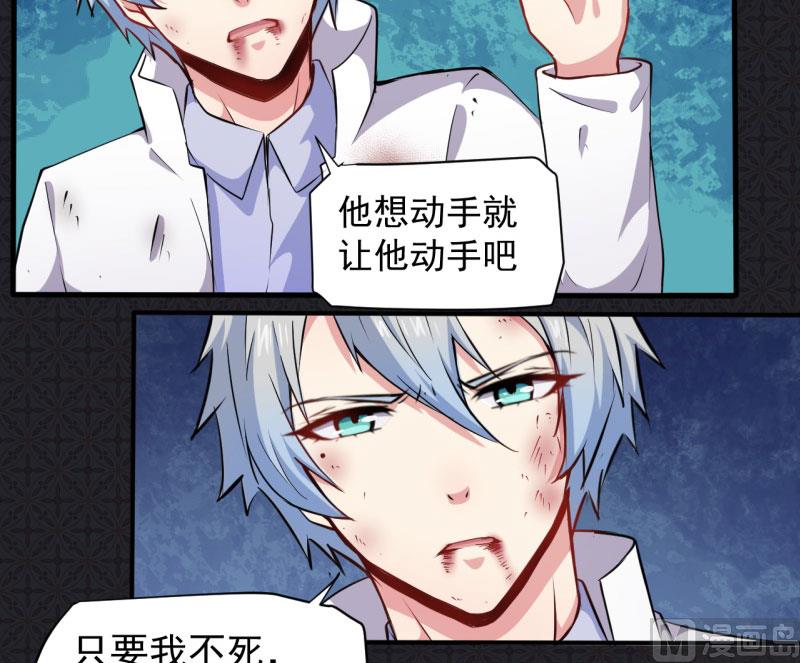 傲娇男神爱上我韩漫全集-075外人无删减无遮挡章节图片 