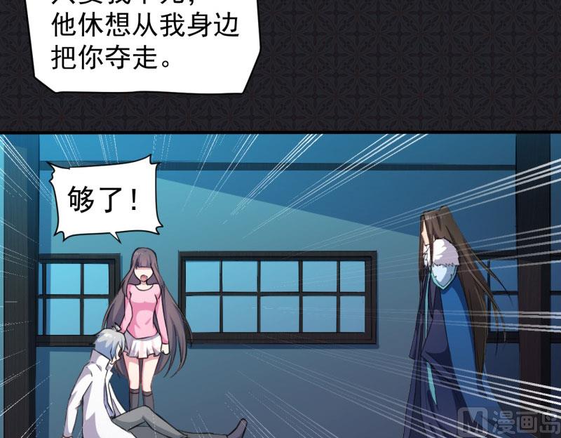傲娇男神爱上我韩漫全集-075外人无删减无遮挡章节图片 