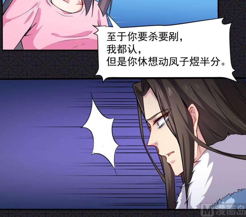 傲娇男神爱上我韩漫全集-075外人无删减无遮挡章节图片 
