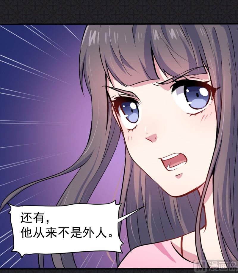傲娇男神爱上我韩漫全集-075外人无删减无遮挡章节图片 