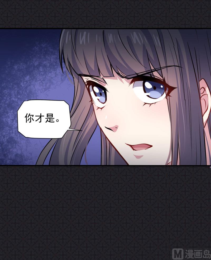 傲娇男神爱上我韩漫全集-075外人无删减无遮挡章节图片 