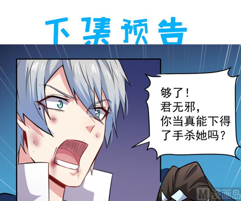 傲娇男神爱上我韩漫全集-075外人无删减无遮挡章节图片 