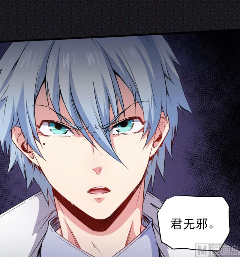 傲娇男神爱上我韩漫全集-075外人无删减无遮挡章节图片 