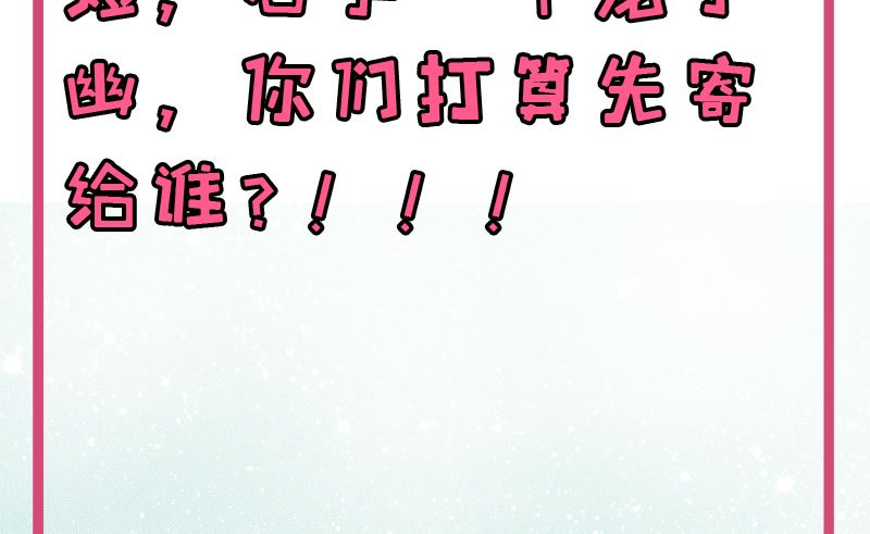 傲娇男神爱上我韩漫全集-075外人无删减无遮挡章节图片 