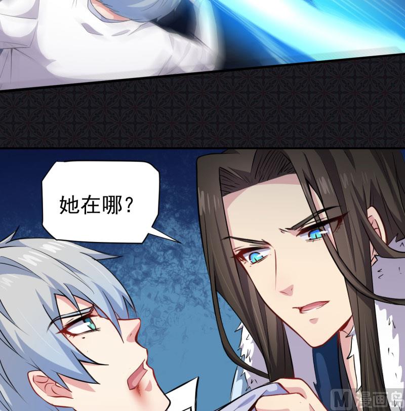 傲娇男神爱上我韩漫全集-075外人无删减无遮挡章节图片 