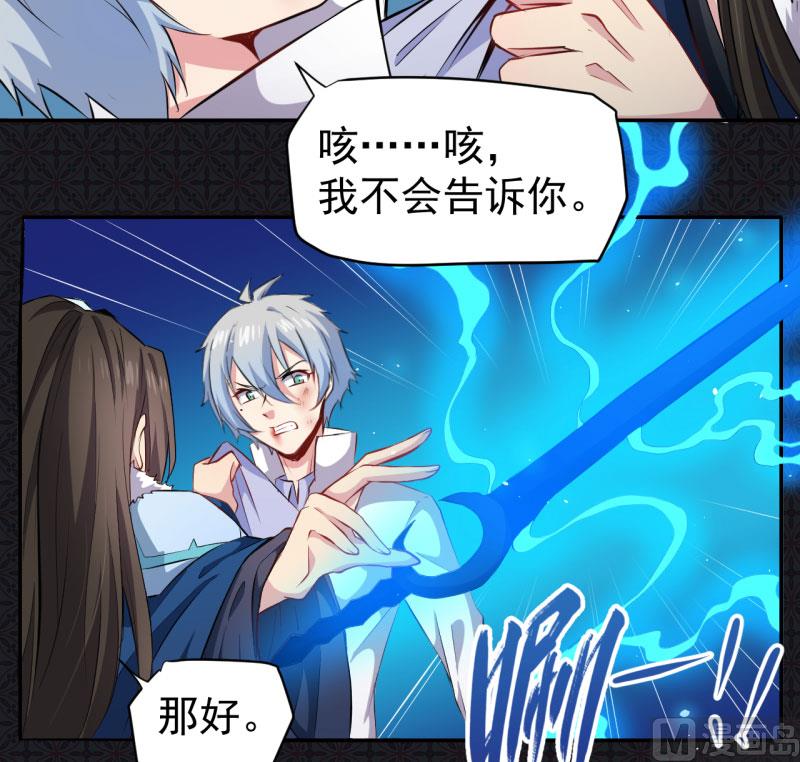 傲娇男神爱上我韩漫全集-075外人无删减无遮挡章节图片 