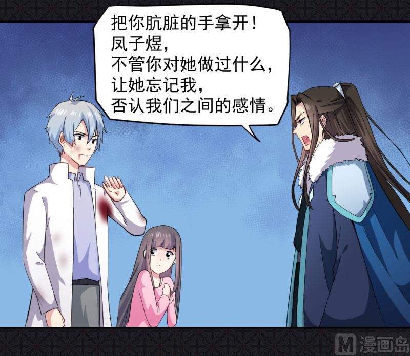 傲娇男神爱上我韩漫全集-076离开无删减无遮挡章节图片 