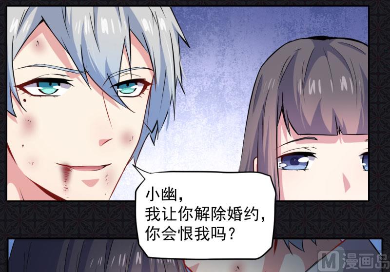 傲娇男神爱上我韩漫全集-076离开无删减无遮挡章节图片 
