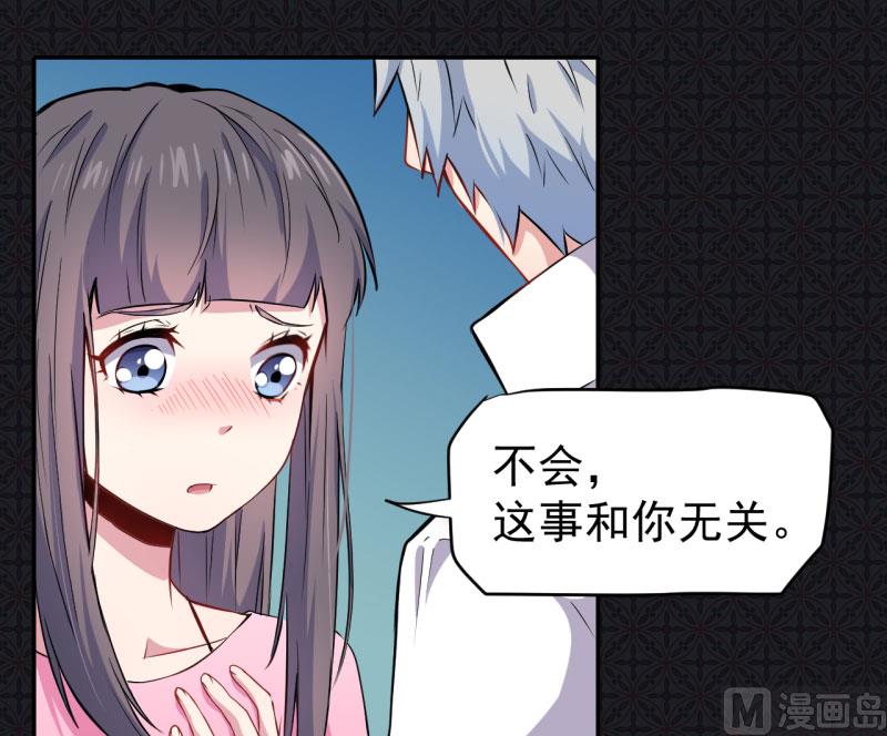 傲娇男神爱上我韩漫全集-076离开无删减无遮挡章节图片 
