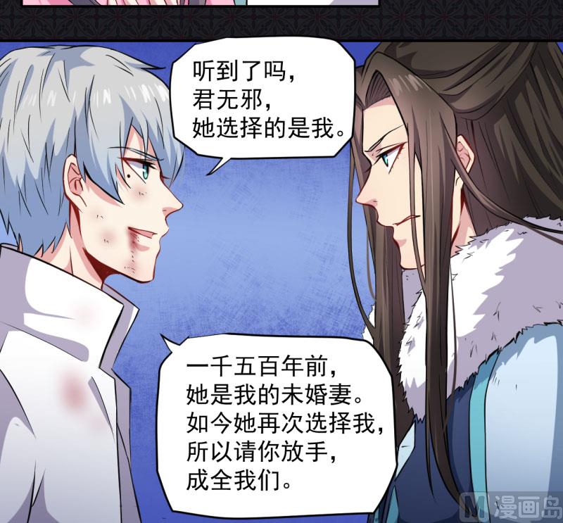 傲娇男神爱上我韩漫全集-076离开无删减无遮挡章节图片 