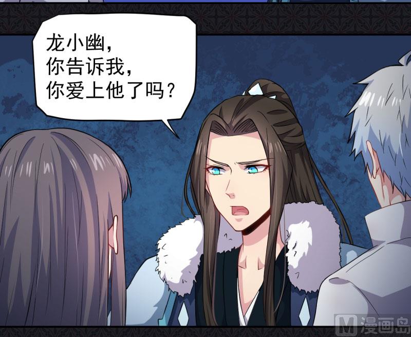 傲娇男神爱上我韩漫全集-076离开无删减无遮挡章节图片 