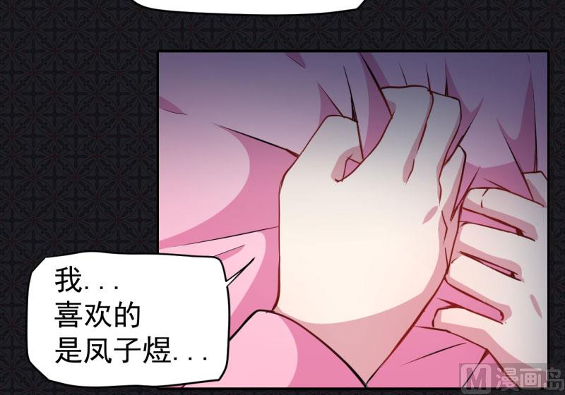 傲娇男神爱上我韩漫全集-076离开无删减无遮挡章节图片 