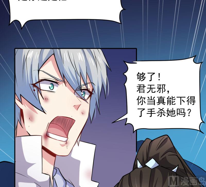 傲娇男神爱上我韩漫全集-076离开无删减无遮挡章节图片 