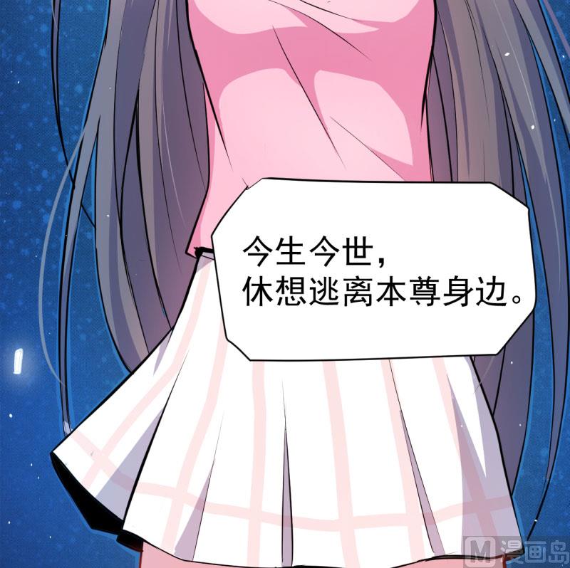 傲娇男神爱上我韩漫全集-076离开无删减无遮挡章节图片 