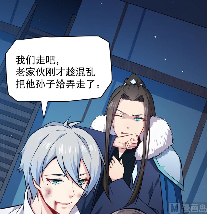 傲娇男神爱上我韩漫全集-076离开无删减无遮挡章节图片 