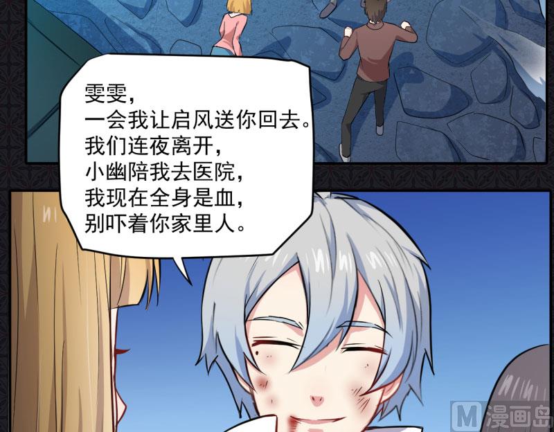 傲娇男神爱上我韩漫全集-076离开无删减无遮挡章节图片 