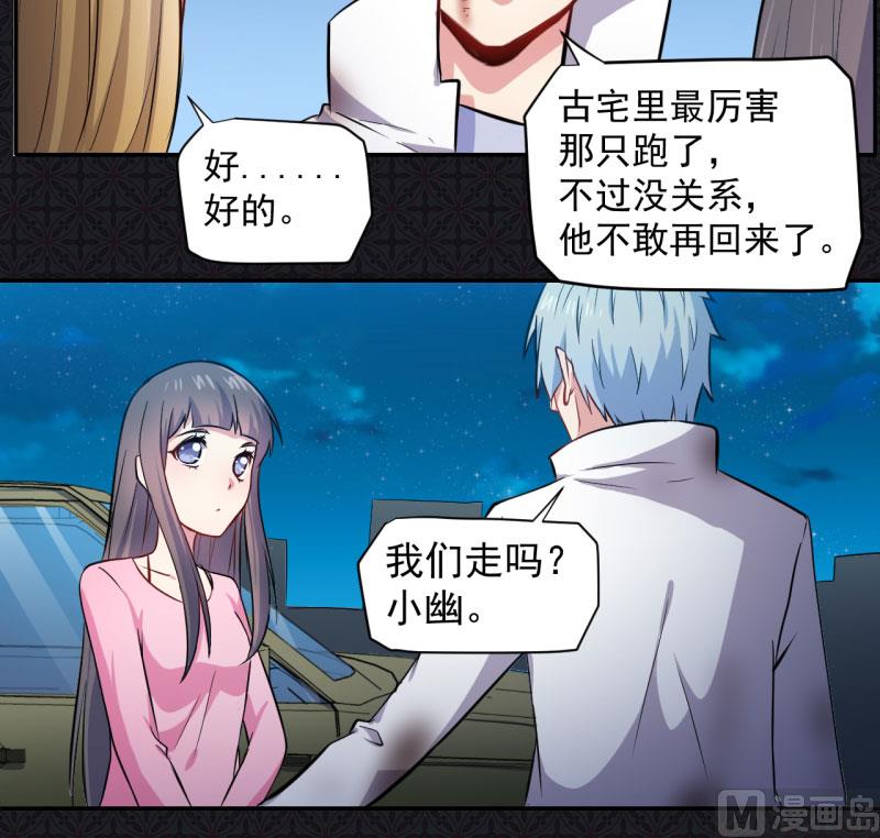 傲娇男神爱上我韩漫全集-076离开无删减无遮挡章节图片 